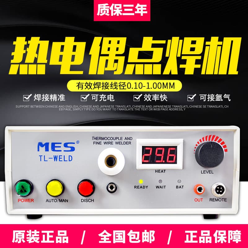 Taiwan TL-WELD Metal Spot Welder Temperature Wire Welding Machine Home Use Wire Welder MES Thermocouple Spot Welder