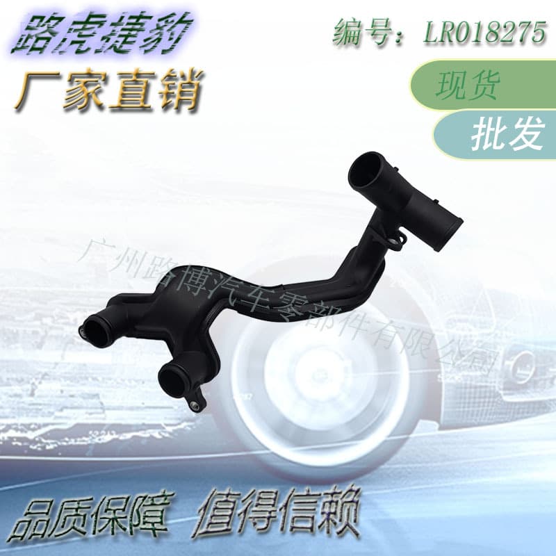 Factory Direct Fit for Land Rover Range Rover Jaguar XF Engine Coolant Pipe Assembly LR018275 AJ89664