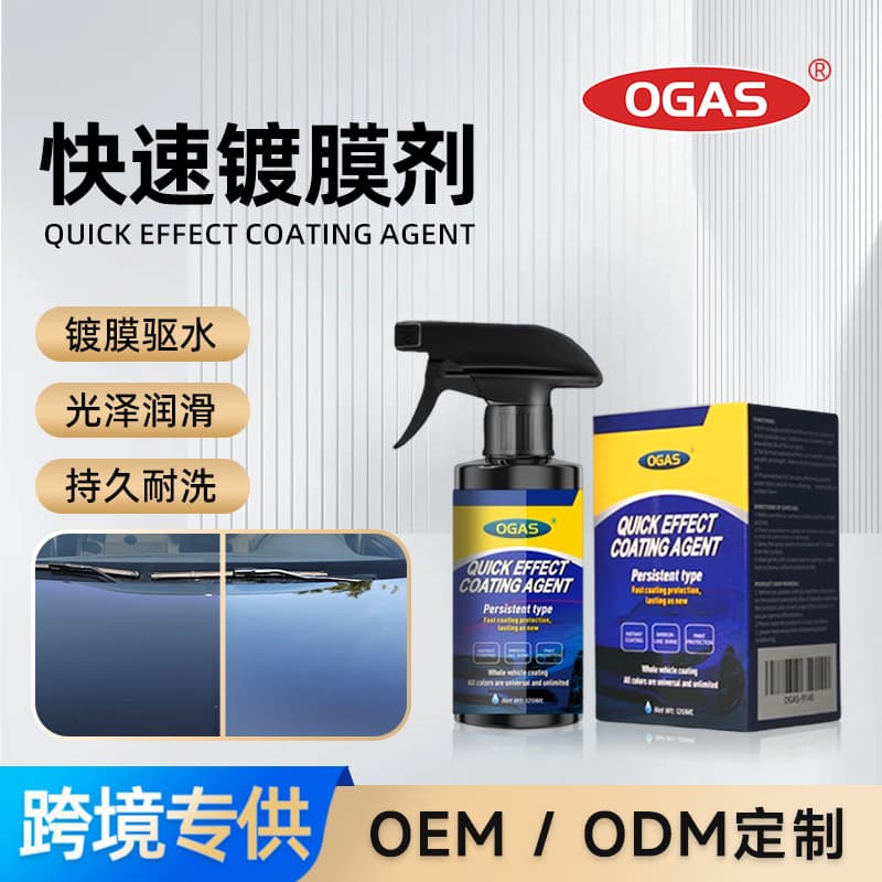 Car Coating Agent Spray, Hand-Spray Paint Surface Gloss and Water-Repellent Nano Coating Crystal, Quick Coating Agent for Cross-Border Wholesale