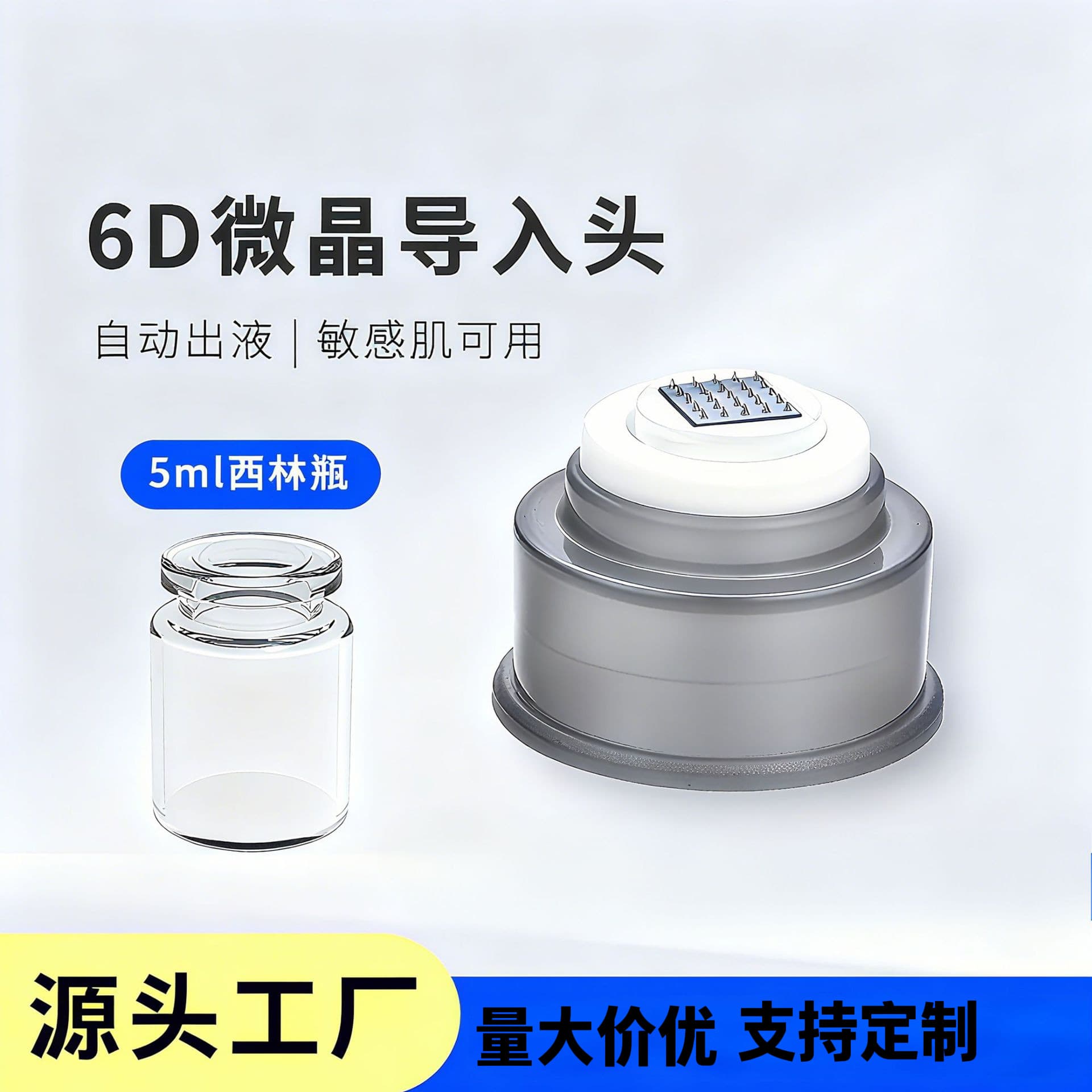 Nano Microcrystalline Introduction Device Water Light Introduction Head Stamp Micro-needle Stamp Vial Essence Home Beauty Device