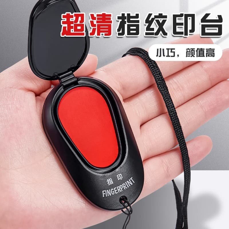 Fingerprint ink pad portable ink pad red cover press fingerprint collection mud quick-drying ink pad high-definition press clear