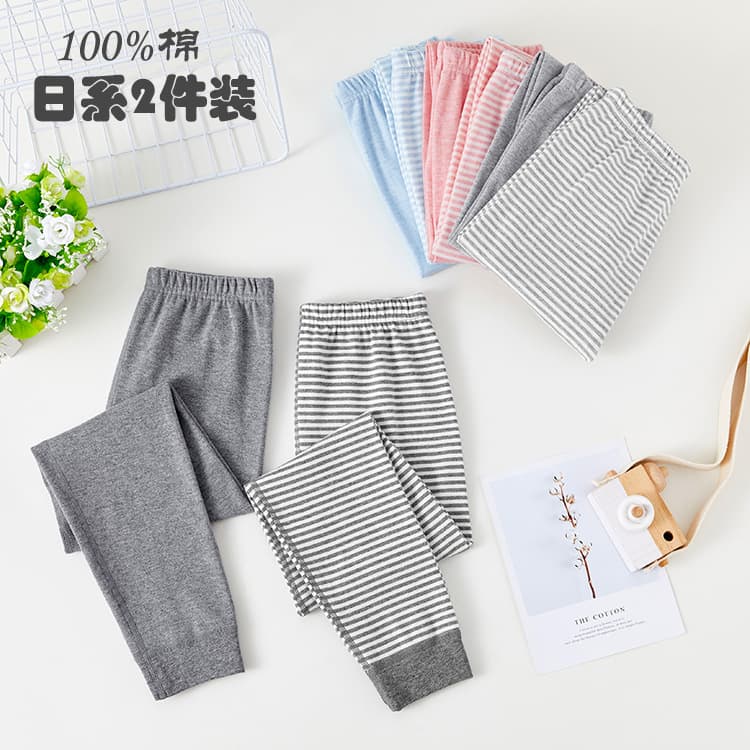 Autumn/Winter Children's 100% Cotton Long Johns Japanese Style Boys' and Girls' Base Layer All-Cotton Warm Long Pants Seamless Two-Pack