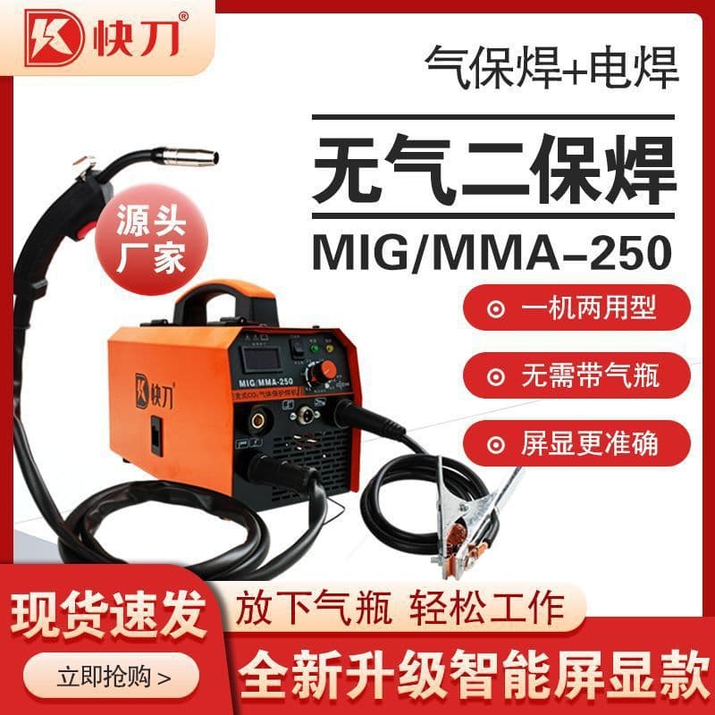 Gasless MIG Welding Machine, Dual-use for Manual and Gas-shielded Welding, Home-use All-in-One Complete Set