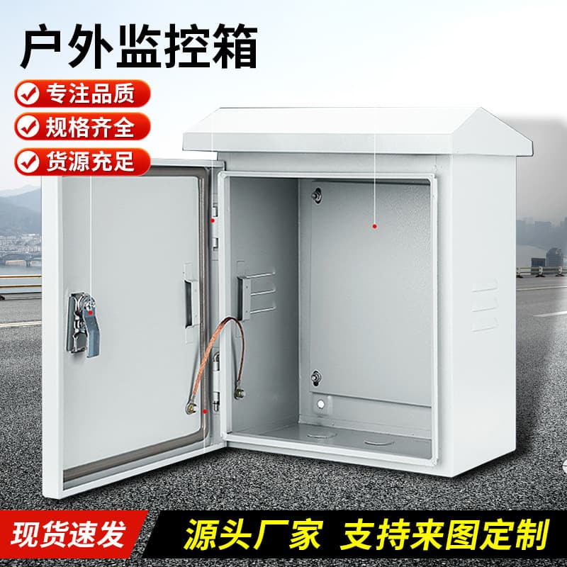 Outdoor Weatherproof Security Equipment Box Rainproof Distribution Box Wholesale for Cross-border Trade
