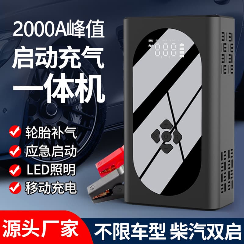 Mini portable power bank car electric air pump car emergency backup power all-in-one starter