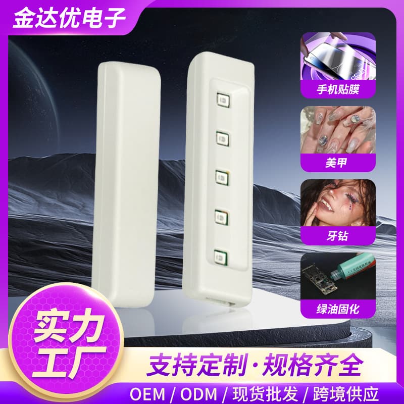 Manufacturer's wholesale small UV lamps for phone screen protector curing and nail art drying