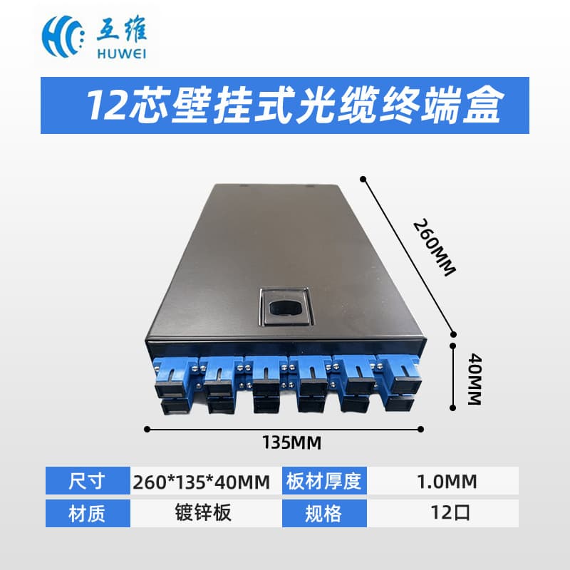 12-core fiber optic terminal box, wall-mounted flange pigtail, galvanized steel splice box, metal fiber optic pigtail box
