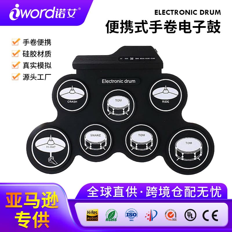 Cross-border hot product children's beginner electronic drum set adult usb folding hand roll does not disturb the people portable electronic drum