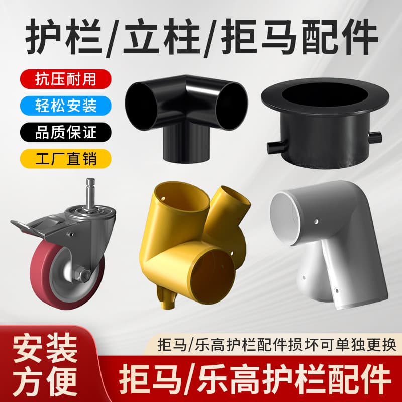 Tee, Cross, Elbow Combination Base, Crash Barrier Accessories, Chrome Key Inner Lock Base, 114mm Tube Pin, Swivel Caster
