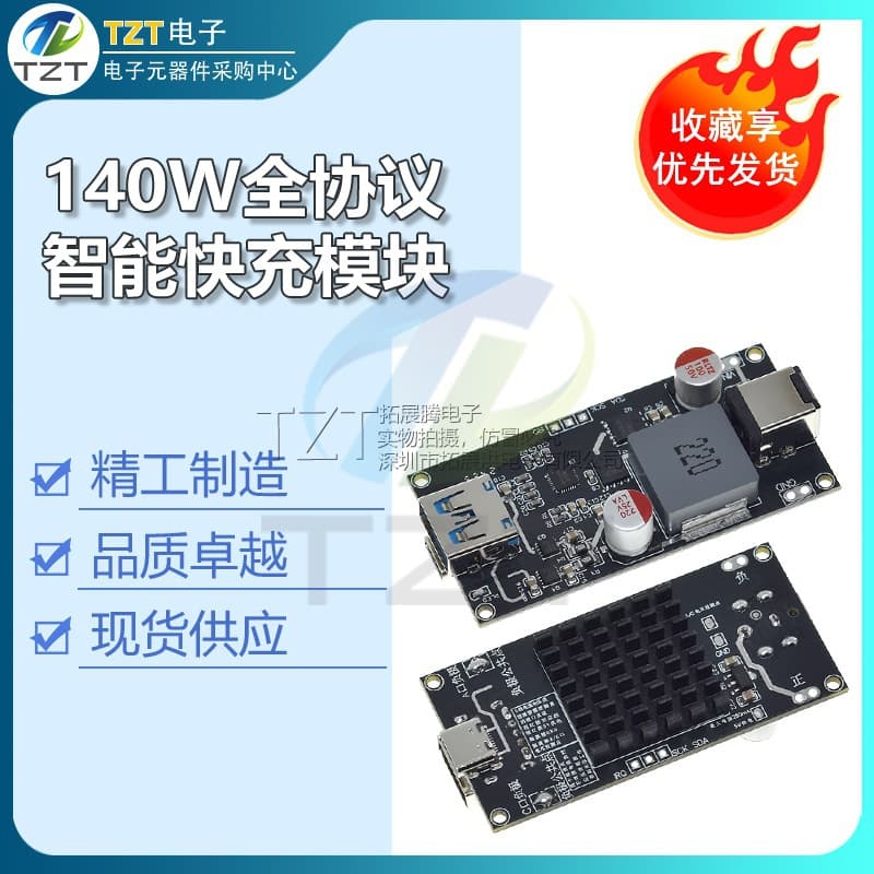 PD3.1 Charger High Power 140W Full Protocol Desktop Smart Fast Charging Module with Protection