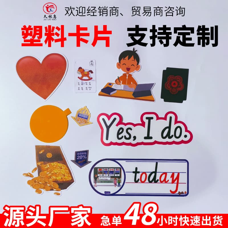 Custom printing of PVC plastic cards, irregularly shaped round sheets, PP coasters, and other hard materials - source manufacturer for custom printing.