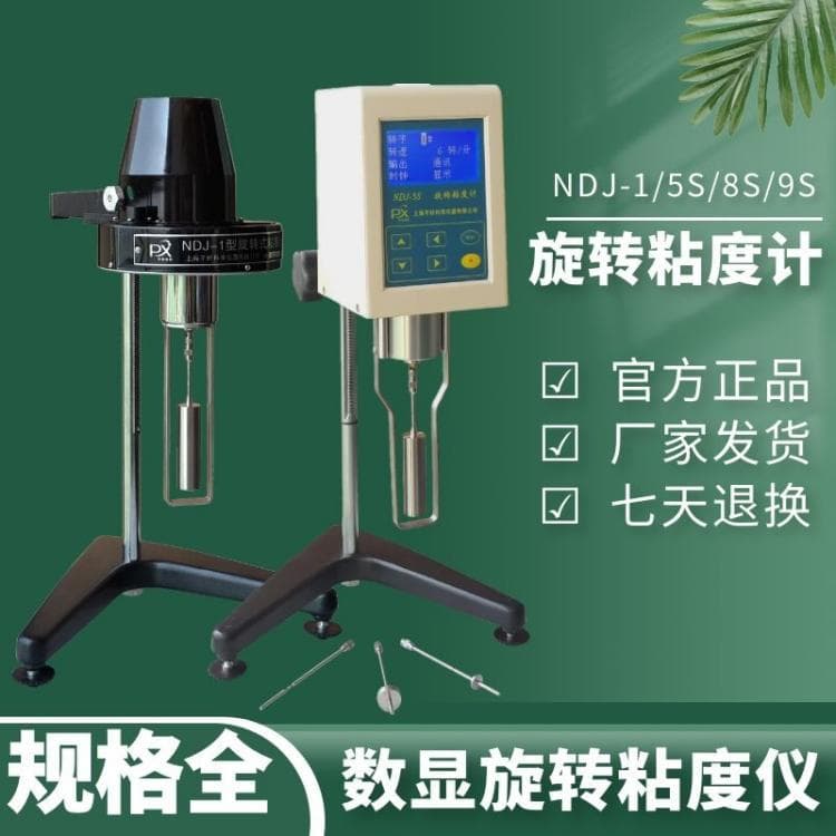 NDJ-9S Digital Rotational Viscometer Flat Slurry Viscosity Analyzer Rotor NDJ-5S Konjac Powder Discount
