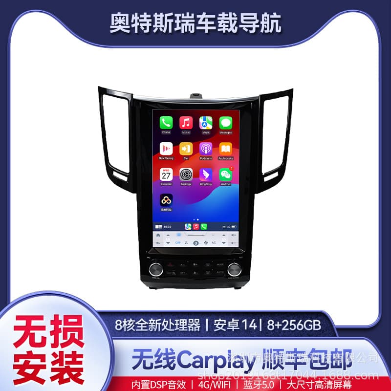 Suitable for 09-16 12.1-inch Infiniti FX25/35/37 central control QX70 Android vertical screen navigator