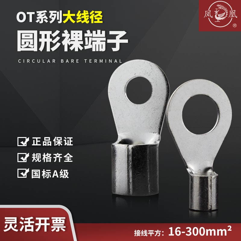 Phoenix Terminals OT Series Circular Bare Terminal High Current Connector OT16/25/35/70-6/8/10/12
