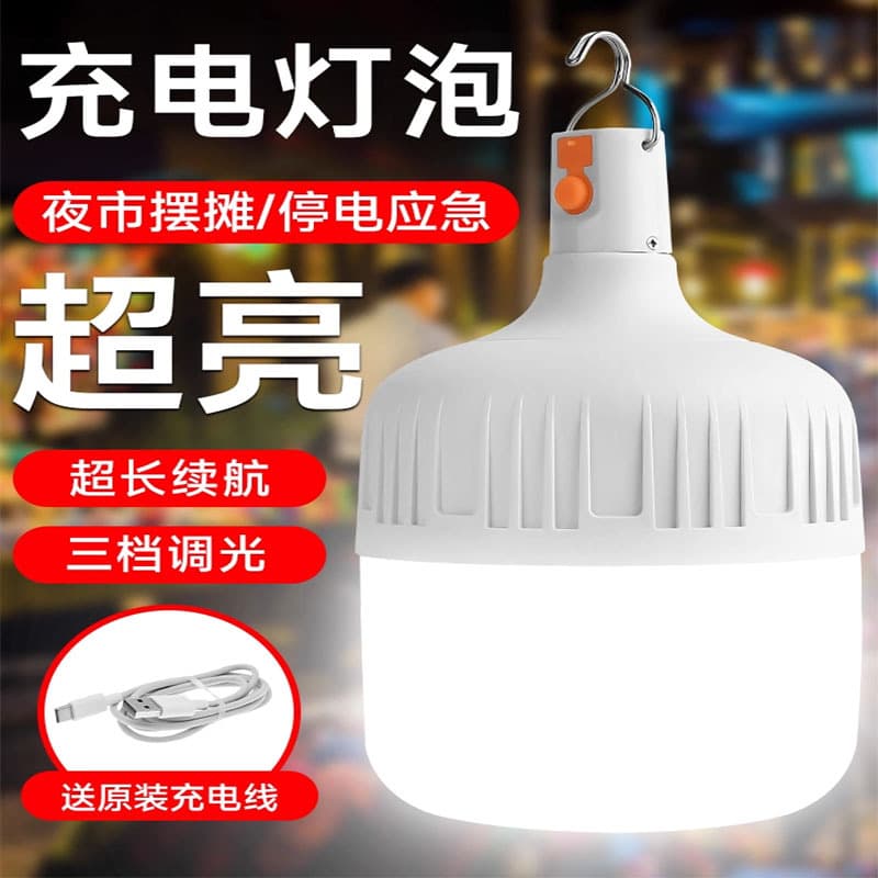 Rechargeable Light Bulb Night Market Stall Energy-Saving Household LED Waterproof Large-Capacity Cross-Border Light Fixture Bright Outdoor Lighting