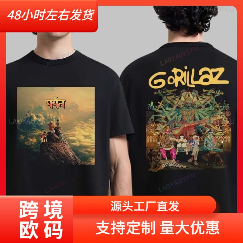 [Cross-border European code] Gorillaz mountain album cover art double-sided t-shirt Gorillaz merchandise, articles
