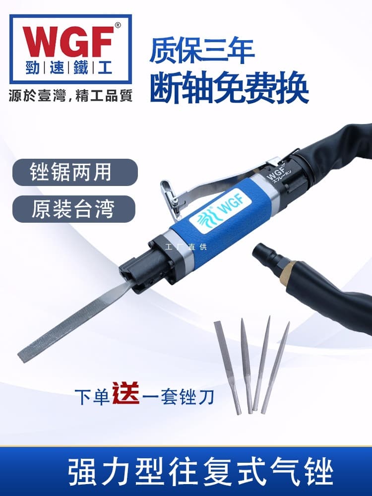 Taiwan WGF High-Speed AF-5A Air File, Pneumatic Reciprocating File, Dual-Purpose File/Saw for Edge Trimming, Air Saw, and Grinding Machine