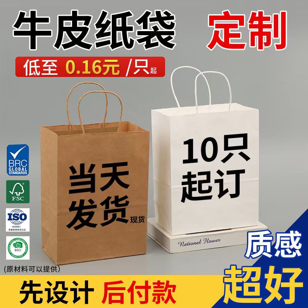 Kraft paper bag handle takeout bag wholesale paper carry bag catering packaging bag clothing gift paper bag customization