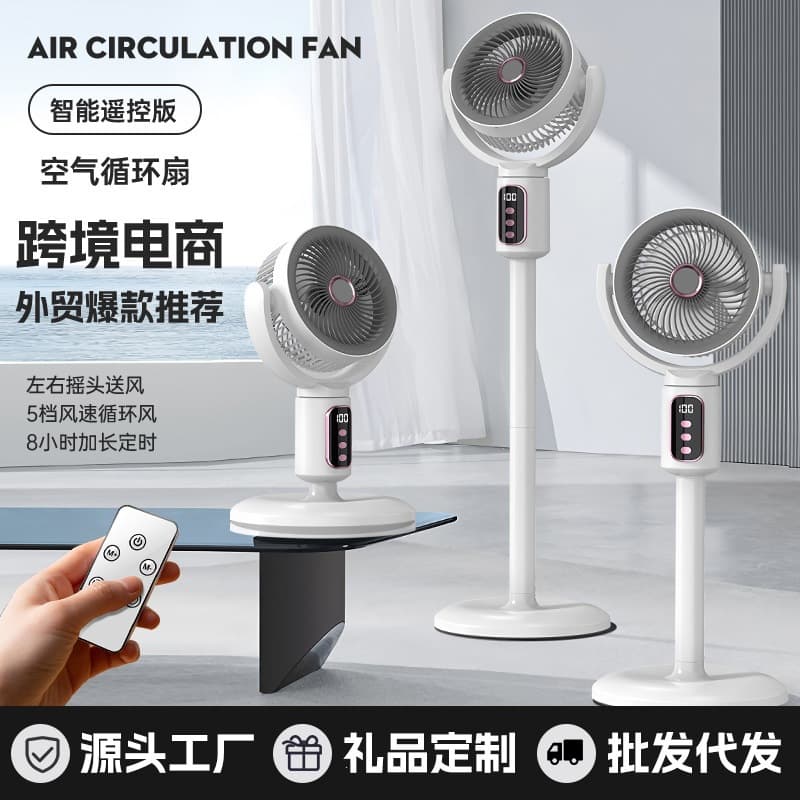 2026 Cross-Border New Air Circulation Floor Fan Home Oscillating Electric Fan USB Rechargeable Silent Small Fan