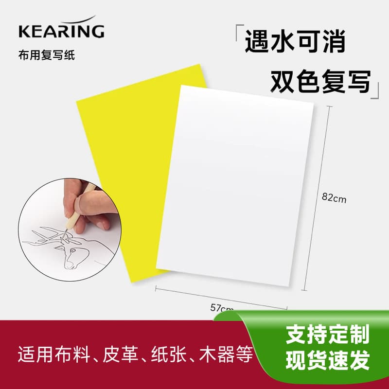 Koling cloth with copy paper hand embroidery copy paper washable diy embroidery rubbing paper cross stitch transfer paper