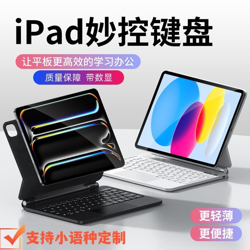 Magnetic Floating Magic Keyboard with Digital Display for iPad 11 A16, 13-inch, Air 4/5/6