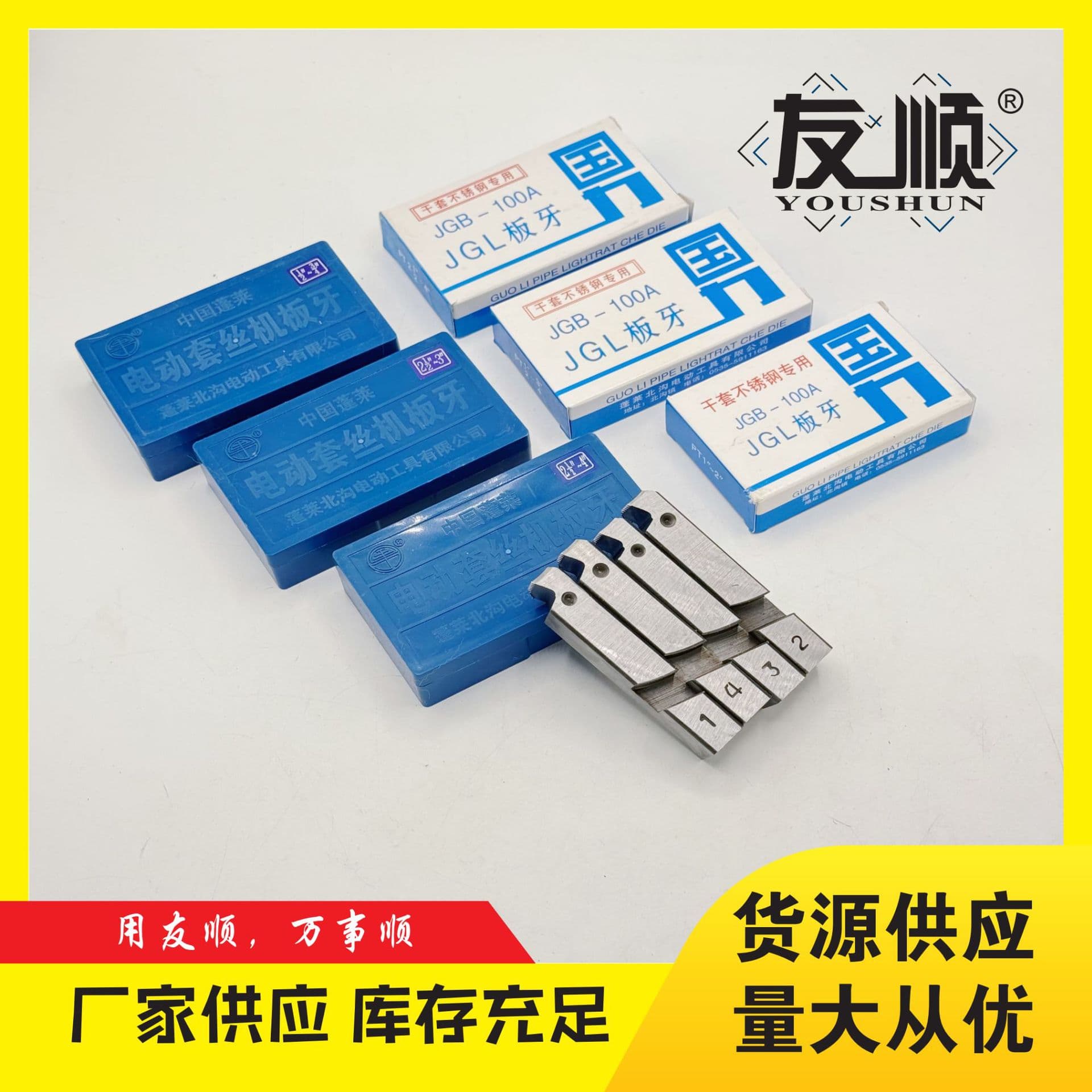 Pipe Thread Die Threading Machine Machine Dies Thread Cutting Machine Blade Pipe Electric Threading Machine Pipe Die