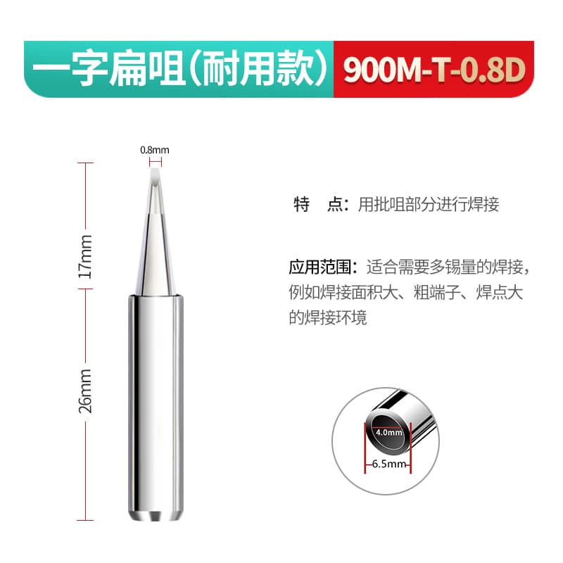 Factory Wholesale Internal Heating 936 Soldering Iron Tip Lead-Free Constant Temperature Soldering Iron D-Type Needle Tip Universal Soldering Station Tip