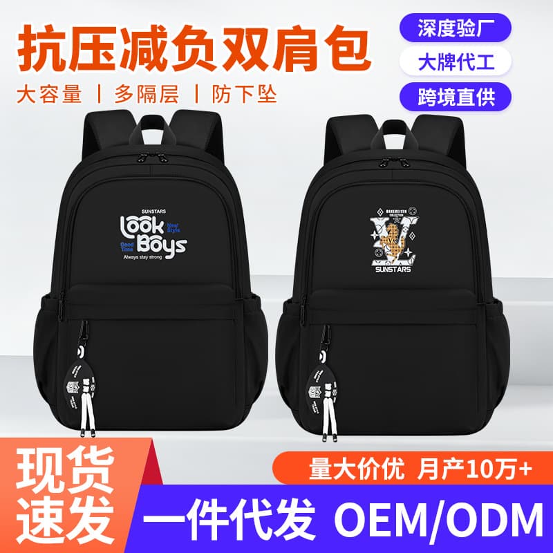 In-Stock New Model Large Capacity Lightweight Ultra-Light Simple Burden-Reducing School Bag for Middle and High School Students Trendy College-Style Backpack