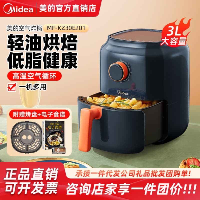Midea 3L multi-function air fryer for household use (fries maker) model KZ30E20L with single piece wholesale