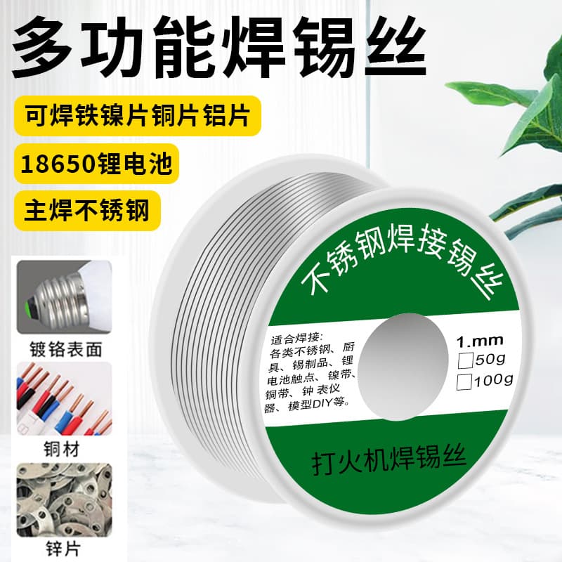 Lighter solder wire, high purity, new low-temperature flame welding, household use without electric soldering iron, stainless steel soldering tool.