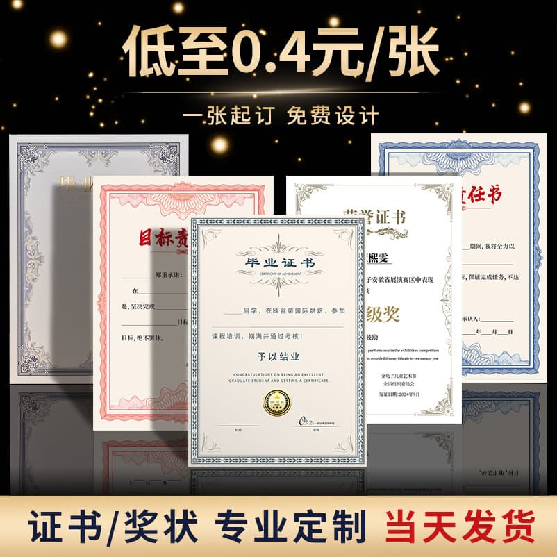 Premium Honor Certificate Inner Page A4 Printable Core with Gold Foil Cover for Outstanding Employee Award Certificate Envelope