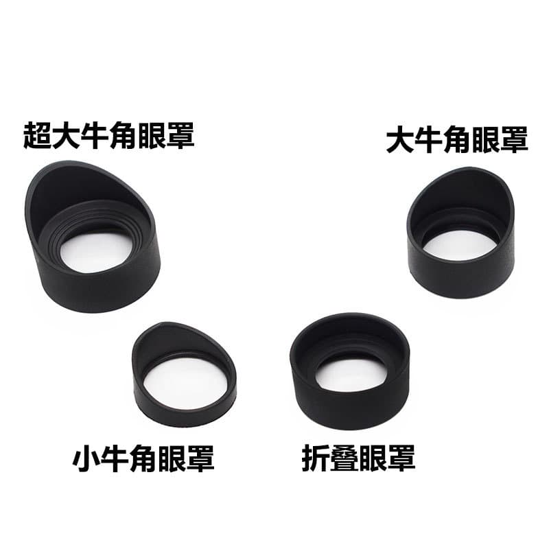 Microscope Monocular Binocular Telescope Birdwatching Scope Sight Accessory Eyepiece Rubber Eyecup Foldable Horn-shaped Eyecup for Cross-border