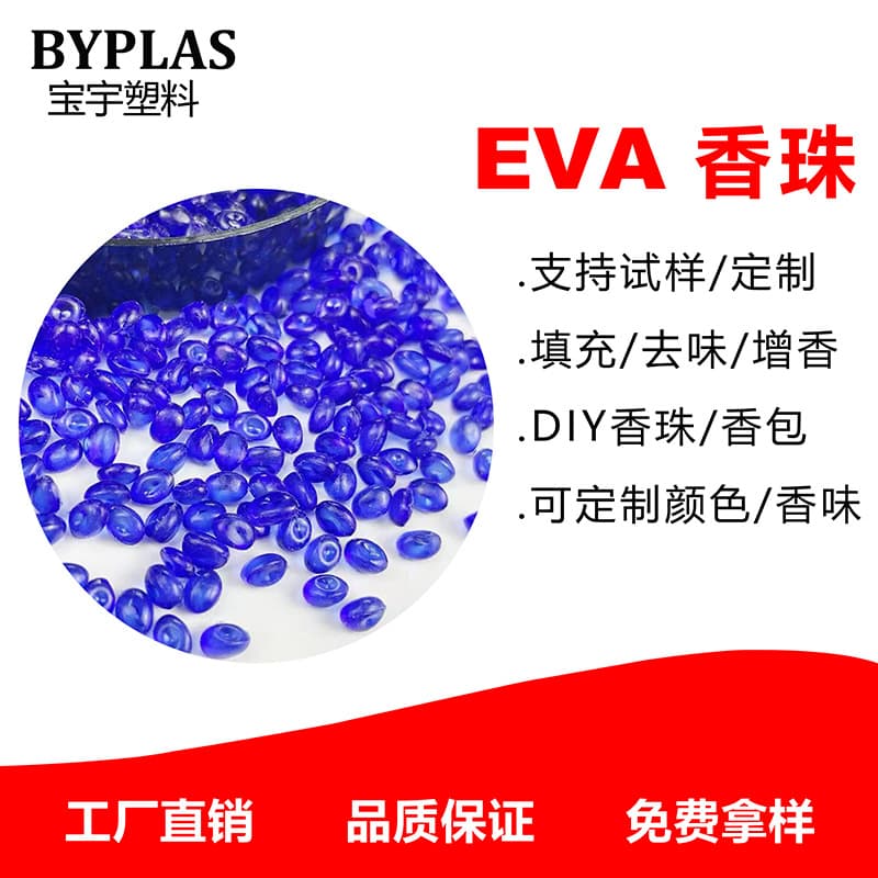 Factory Direct EVA Fragrant Pellets, Strong and Long-Lasting Scent, Eco-Friendly Non-Toxic EVA Bluebell Pellets, Strawberry Scented Pellets