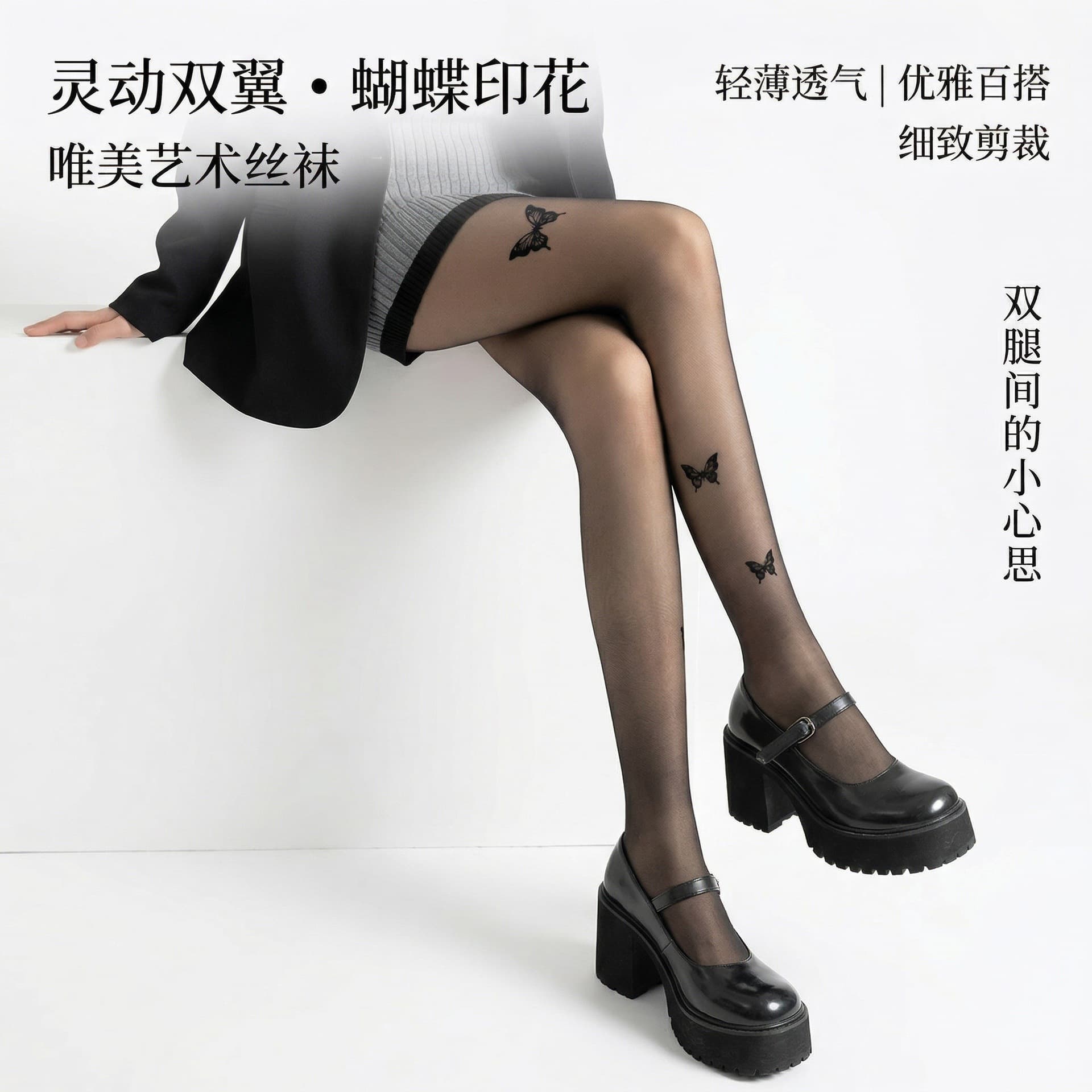 Spring and Summer Thin Breathable Anti-Snag Sexy Stockings Butterfly Print Pantyhose Skin-Friendly High-End Beauty Hosiery