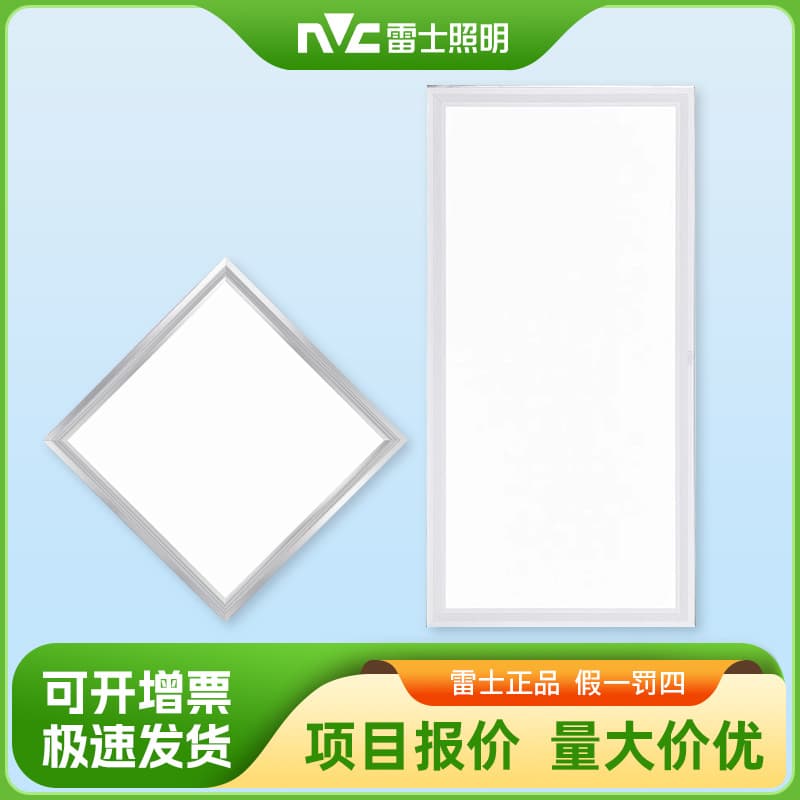 NVC Lighting Integrated Ceiling Kitchen and Bathroom Lights Embedded Kitchen Panel Lights LED Aluminum Clasp Bathroom Panel Lights