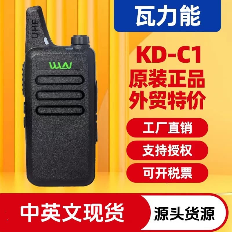 Kelly Walineng KD-C1 walkie-talkie, thin and light mini FM high-power hotel construction site restaurant manufacturer wholesale