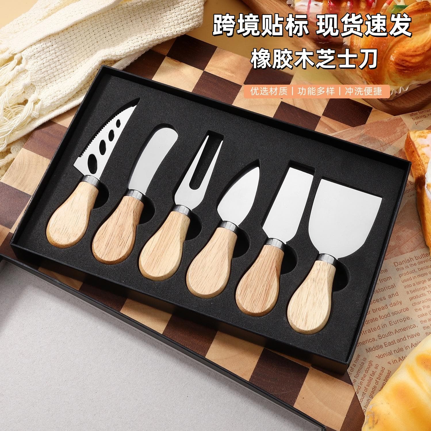 Cross-border stainless steel cheese knife set, kitchen oak handle cheese cream pizza knife set, home baking tools