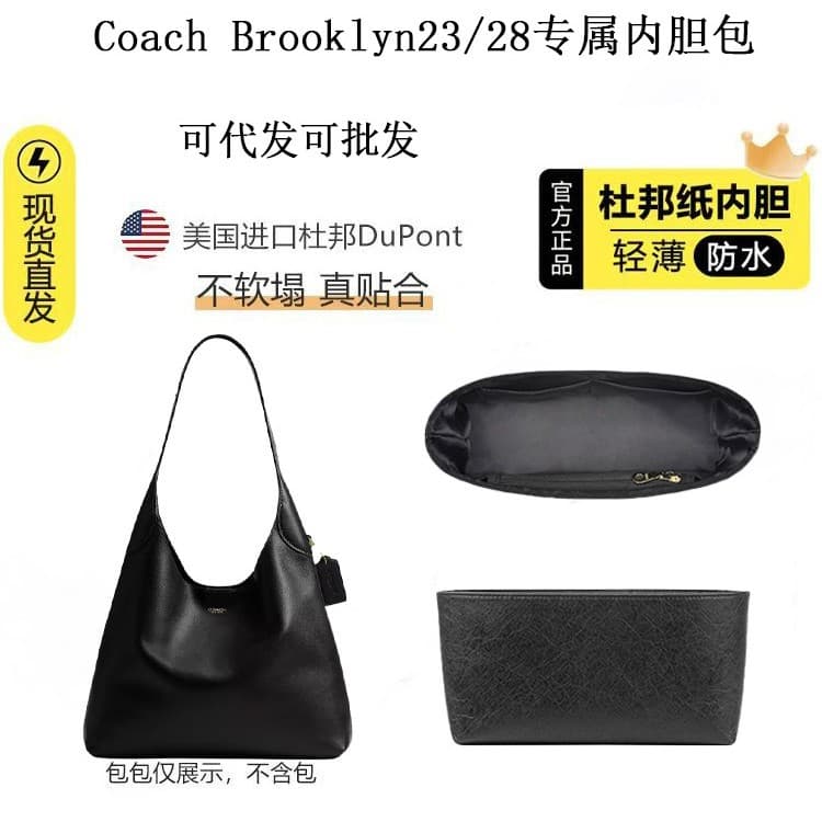 Factory Direct Coach Brooklyn 23/28 Inner Bag Ultra-Light Tyvek Storage Bag