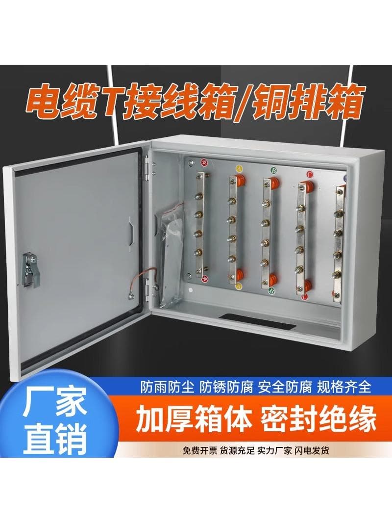 Cable Branch Box Copper Bar Box T-Connection Box Copper Bar Conversion Box Distribution Box Junction Box Shunt Box Tap-Off Box Indoor