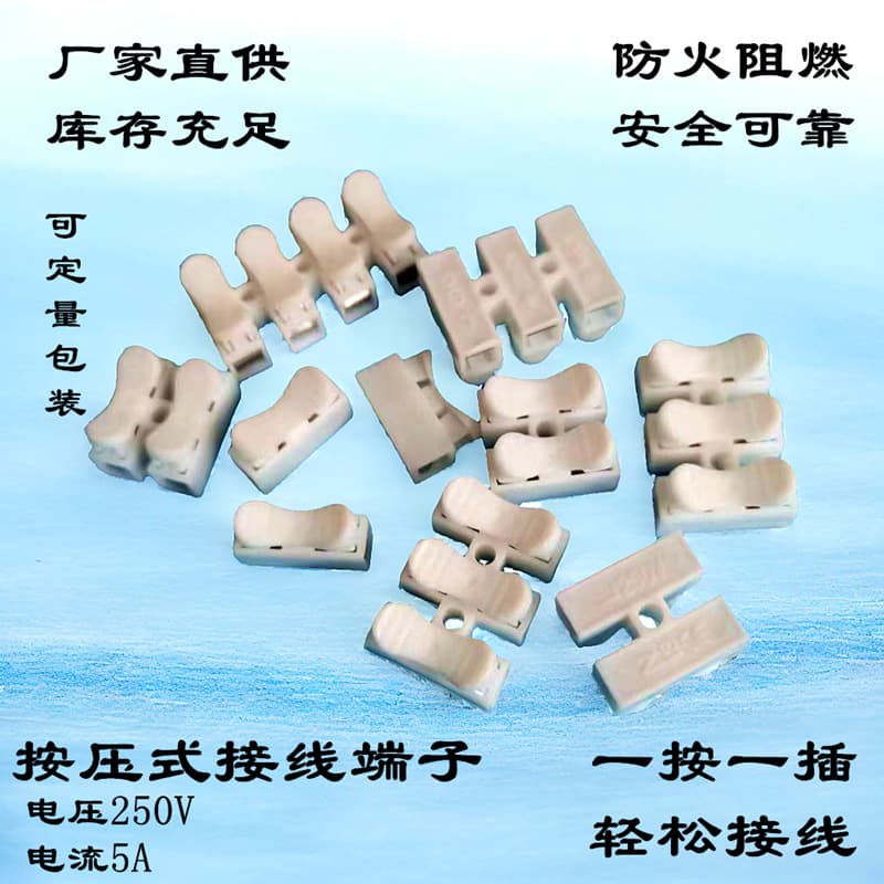 CH-2 wiring terminal LED lighting screwless wiring clip self-locking push-type terminal 2-position quick wiring terminal