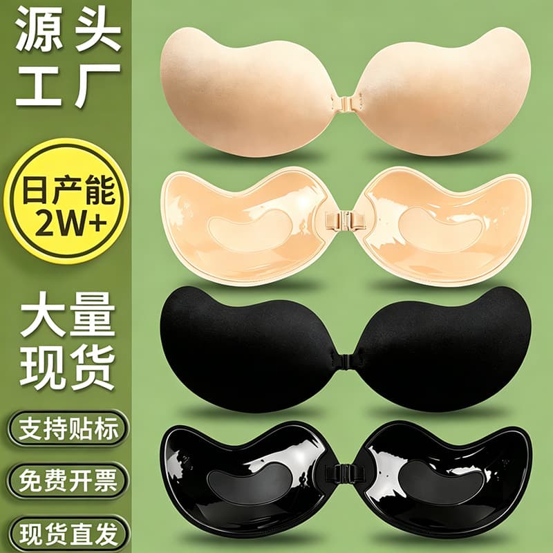 Mango Cup Breast Patch, Cross-border Hot Sale Silicone Bra Anti-Slip Gathering Upper Support Patch, Small Bust Enhancement Patch
