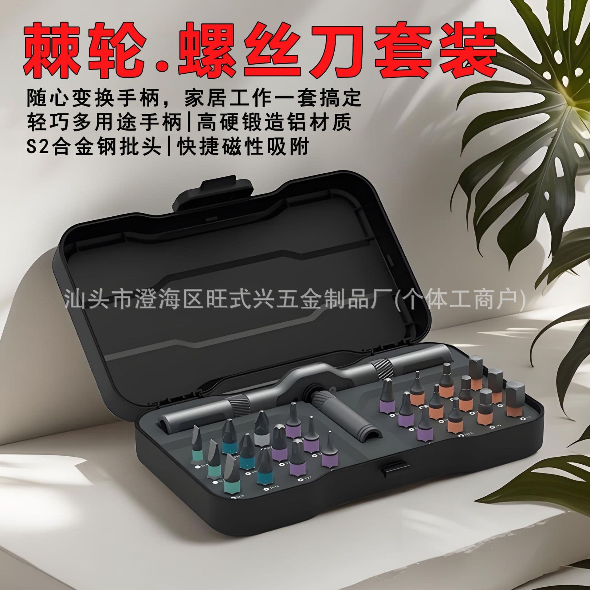 Cross-Border New Multi-Function Ratchet Screwdriver Set Magnetic High Hardness S2 Steel Bit Household Repair Tool Kit