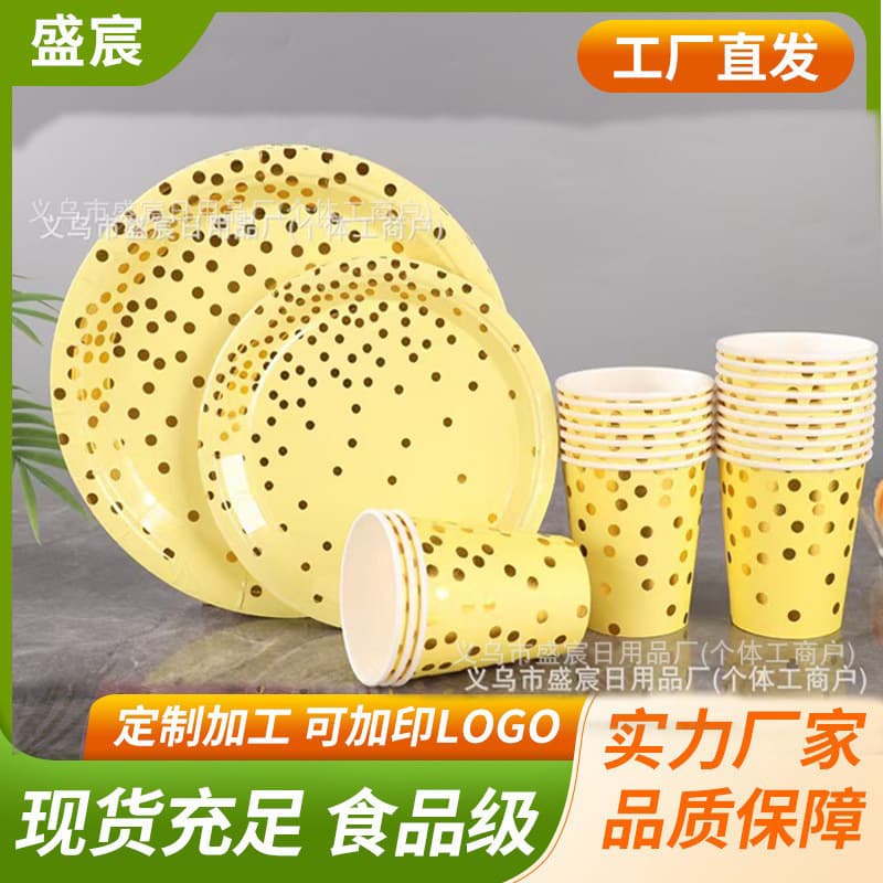 Half-hot foil birthday set, disposable cake paper plates, tableware, party picnic plates, paper cups, eco-friendly material
