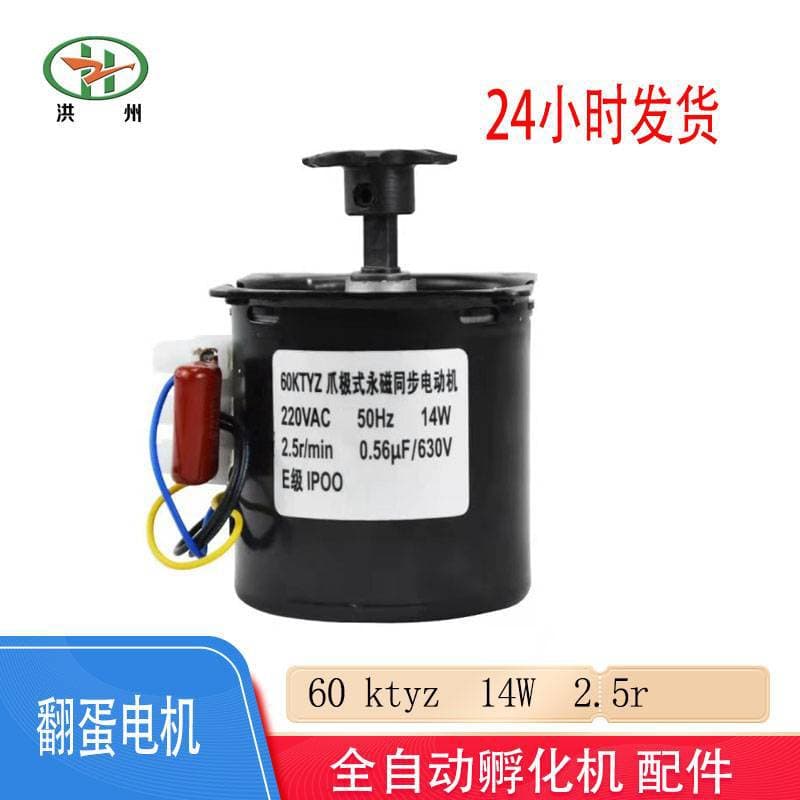 Factory Wholesale Automatic Incubator Egg Turner Motor 60ktyz, Gear Assembly for Chicken Duck Goose