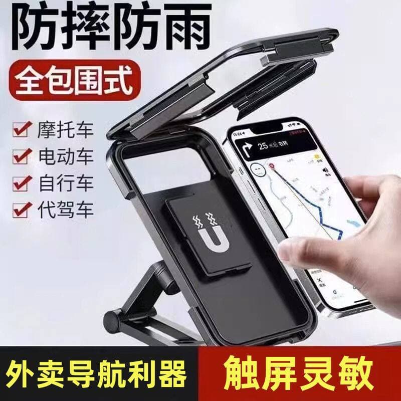 Takeaway rider electric vehicle mobile phone navigation bracket shockproof and waterproof new motorcycle bicycle riding car bracket