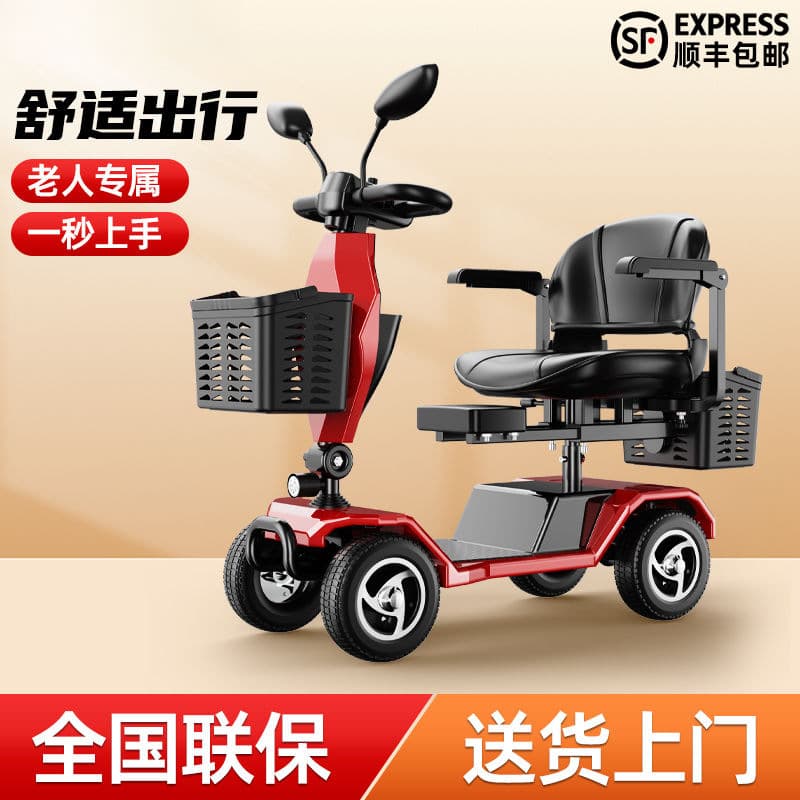 2025 New Model Senior Mobility Scooter Four-Wheel Electric Vehicle Foldable Two-Seater Small Electric Cart Factory