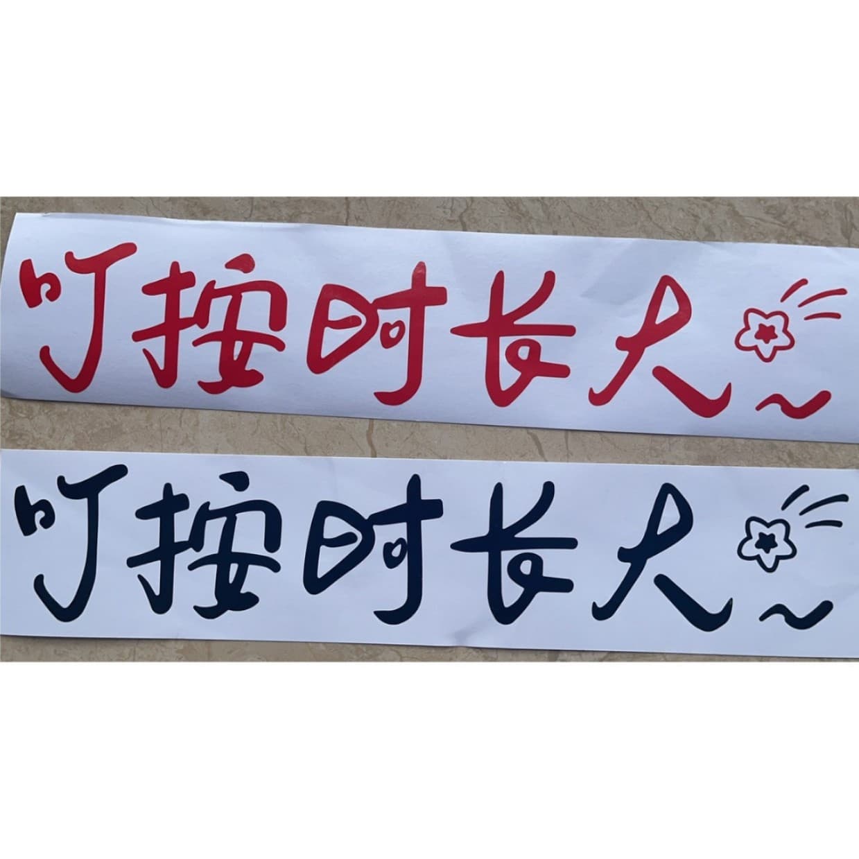 Spot ding time to grow up Happy Birthday Balloon Sticker Bobo Ball Sticker Full Moon Happy Hundred Days Banquet Proposal Smiley Face