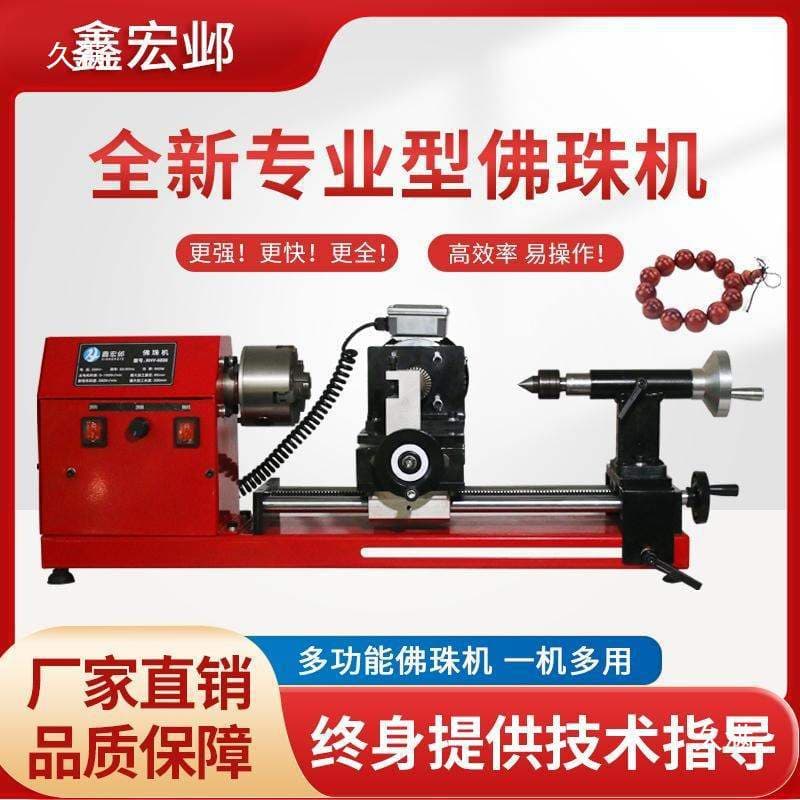 High Precision Home Bead Making Machine, Prayer Bead Lathe, All-in-One Bead Machine, Other CNC Equipment