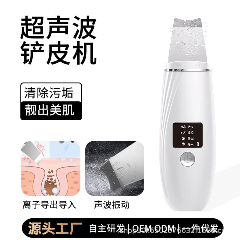 Cross-border New Product EMS Skin Spatula for Facial Import and Export, Blackhead and Oil Pore Cleansing Device Ultrasonic Skin Spatula