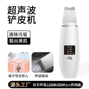 Cross-border New EMS Spatula Facial Import and Export Blackhead Oil Pore Cleaner Ultrasonic Spatula Machine